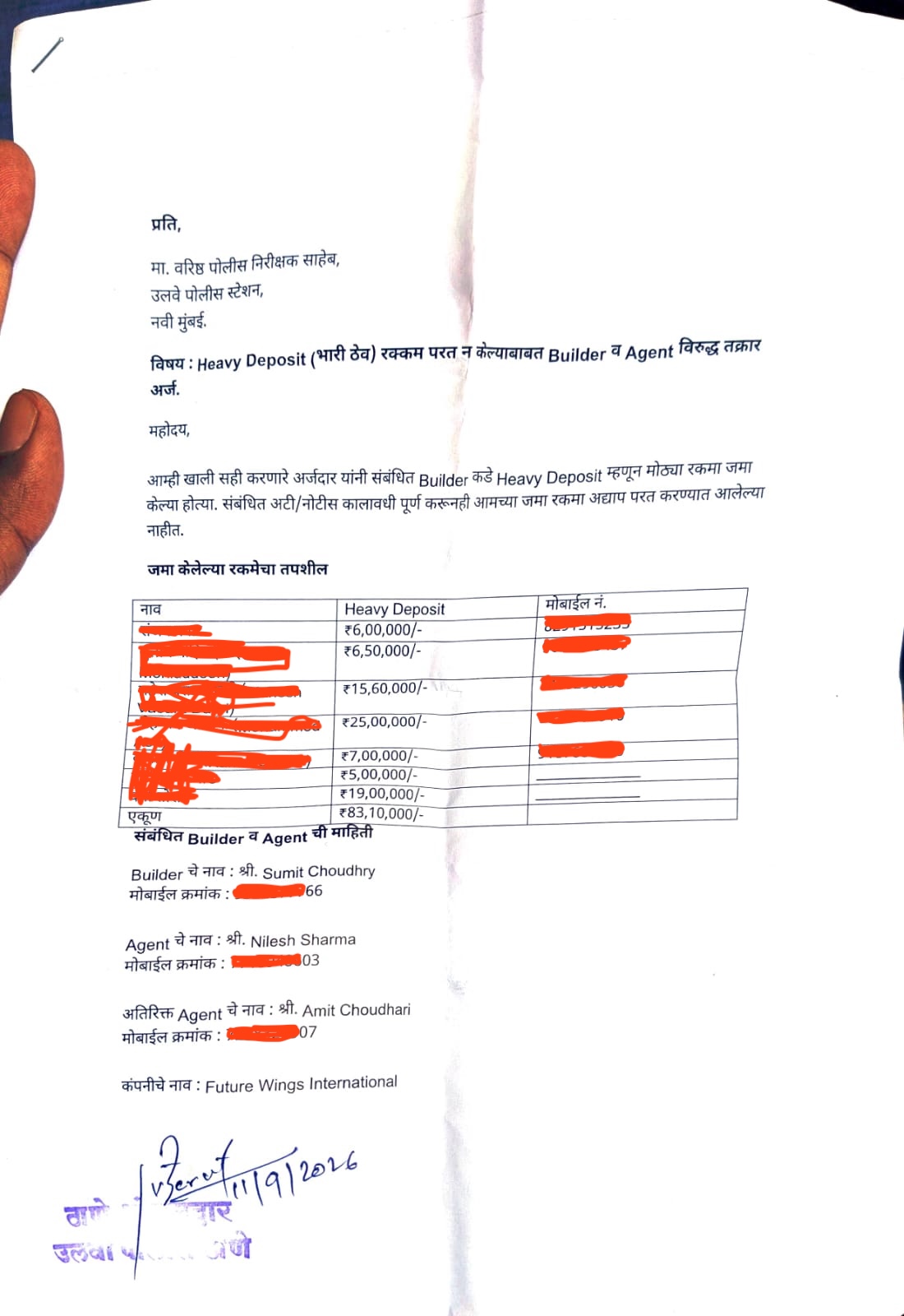 Police complaint table listing seven customers and heavy deposit amounts totalling 83 lakh 10 thousand rupees