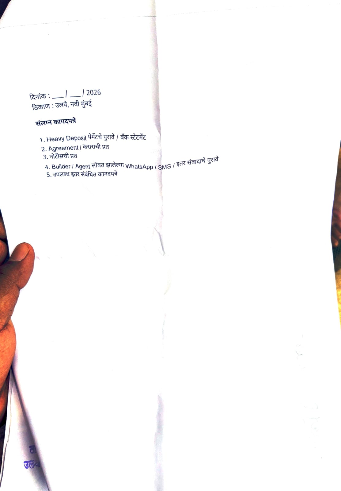 Checklist of documents attached to the Ulwe police complaint including bank statements and agreements